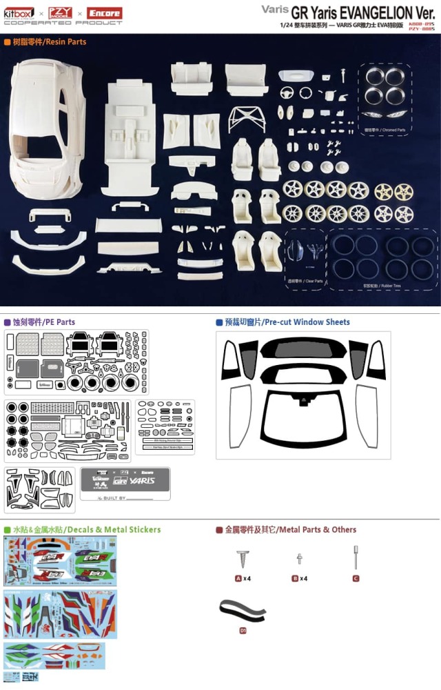 KITBOX / PZYmodel 1/24 レジンキット トヨタ GR ヤリス Eva