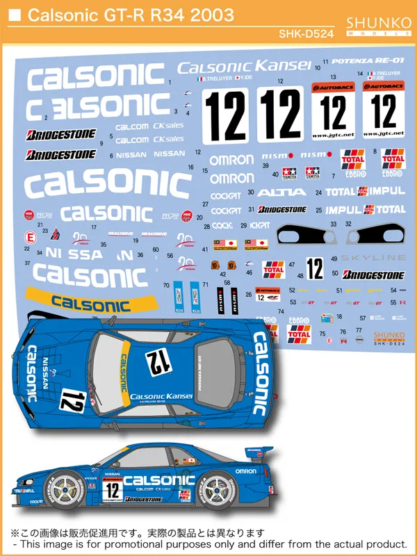 スタジオ27 1/24 レジンキット マクラーレン F1 GTR 