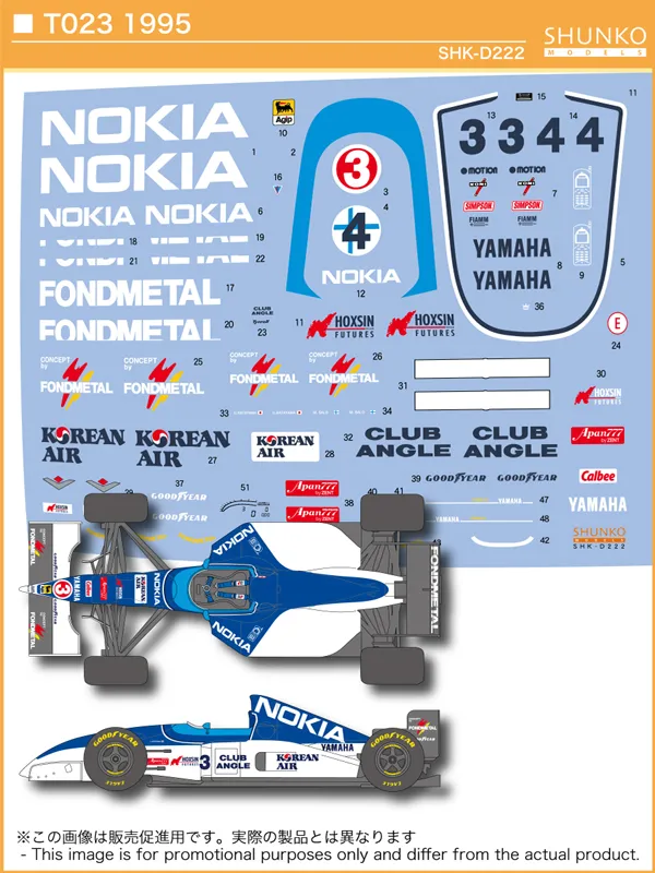 シュンコーモデル 1/20 ジョーダン 191 ベルギーGP / 日本GP 1991 フル
