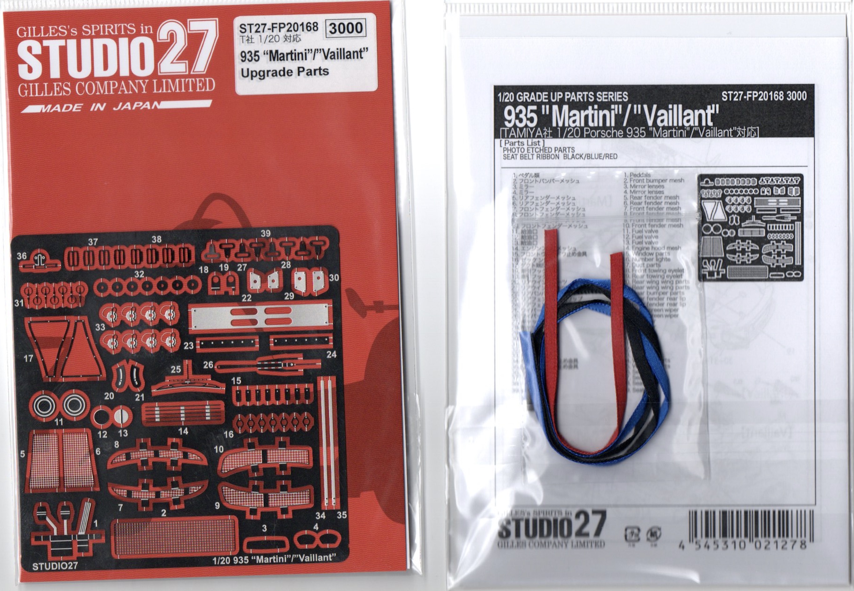 スタジオ27 1/20 ポルシェ 935 マルティニ/ヴィアラント ディティー