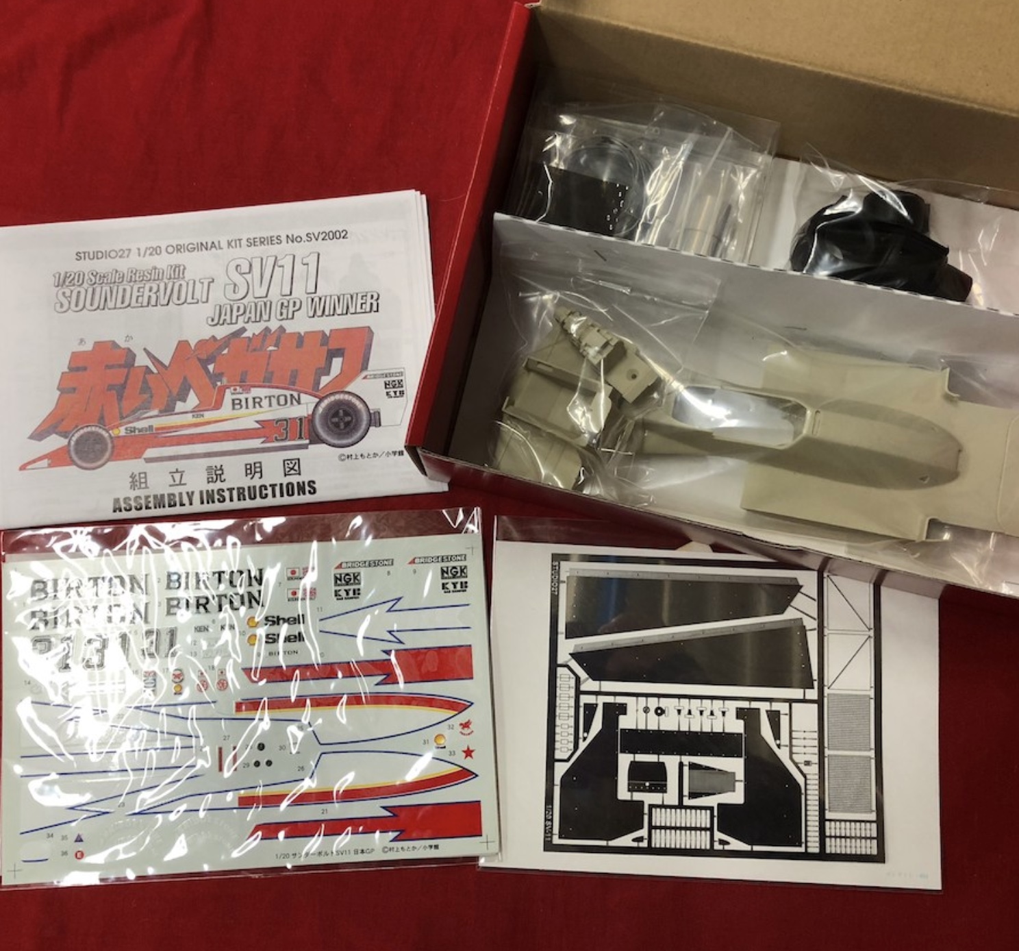 スタジオ27 1/20 レジンキット サンダーボルト SV11 日本 GP 赤い