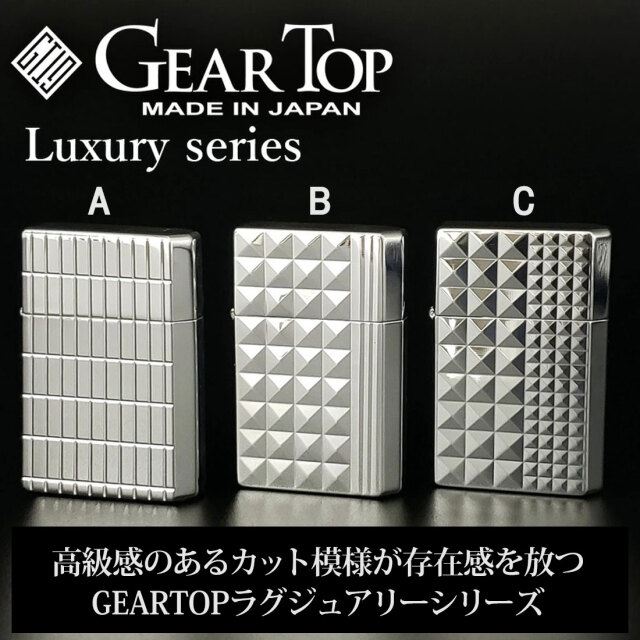 在庫限りで終了) ギアトップ 国産オイルライター GEAR TOP