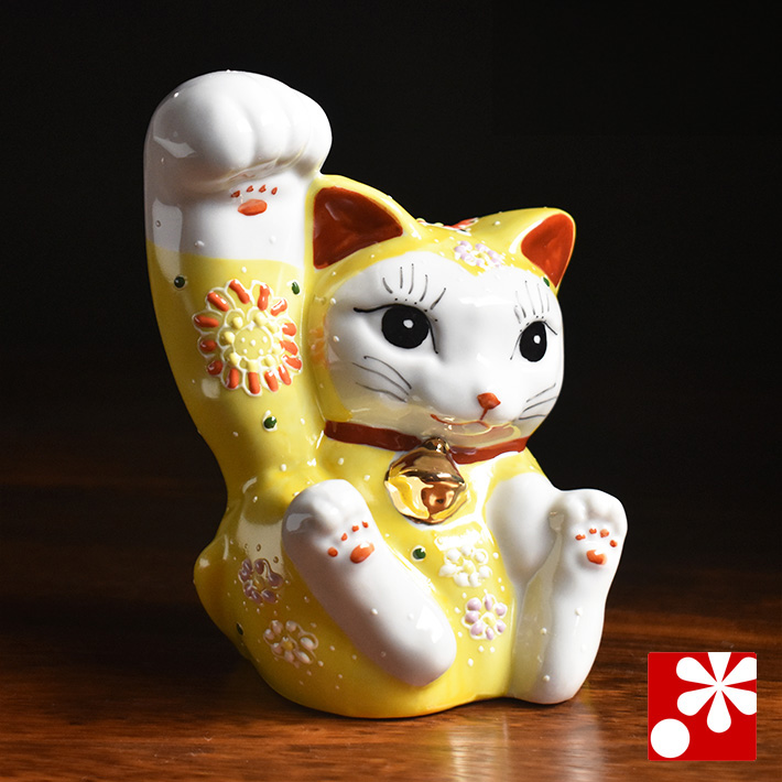 九谷焼 招き猫 置物 黄盛