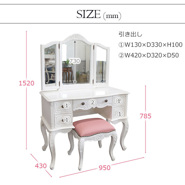 三面鏡ドレッサー ホワイト｜高級マホガニー家具VENECHIA｜おしゃれ