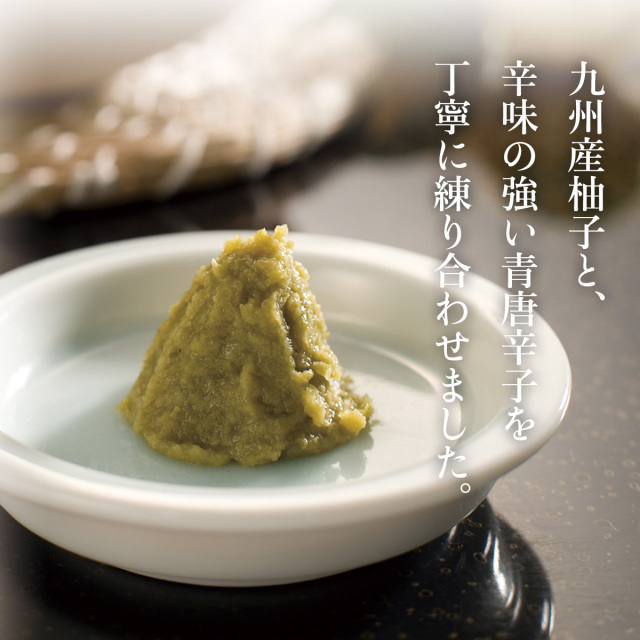 YUZUSCOのゆずこしょう