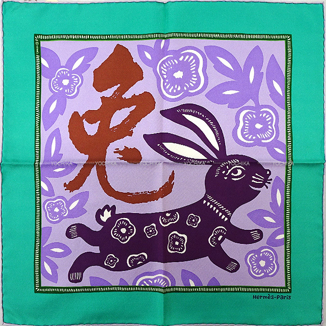 HERMES エルメス スカーフ カレ45 ガヴロッシュ 干支 うさぎ モーヴ