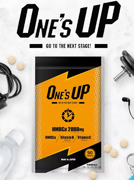 怪しい？効果は？】ONE'S UP(ワンズアップ)の口コミを調査！お得な購入
