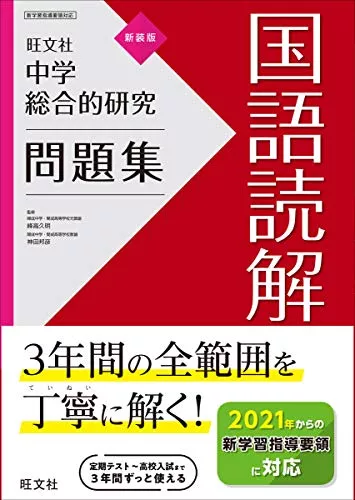 5教科】高校受験問題集・参考書のおすすめ16選｜高校入試対策に買う