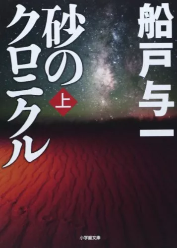 口コミあり】船戸与一の小説おすすめ8選｜直木賞作家の代表作や名言を