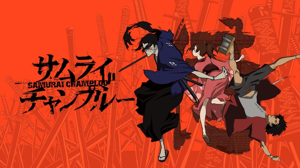 サムライチャンプルー | バンダイチャンネル｜最新作から不朽の名作