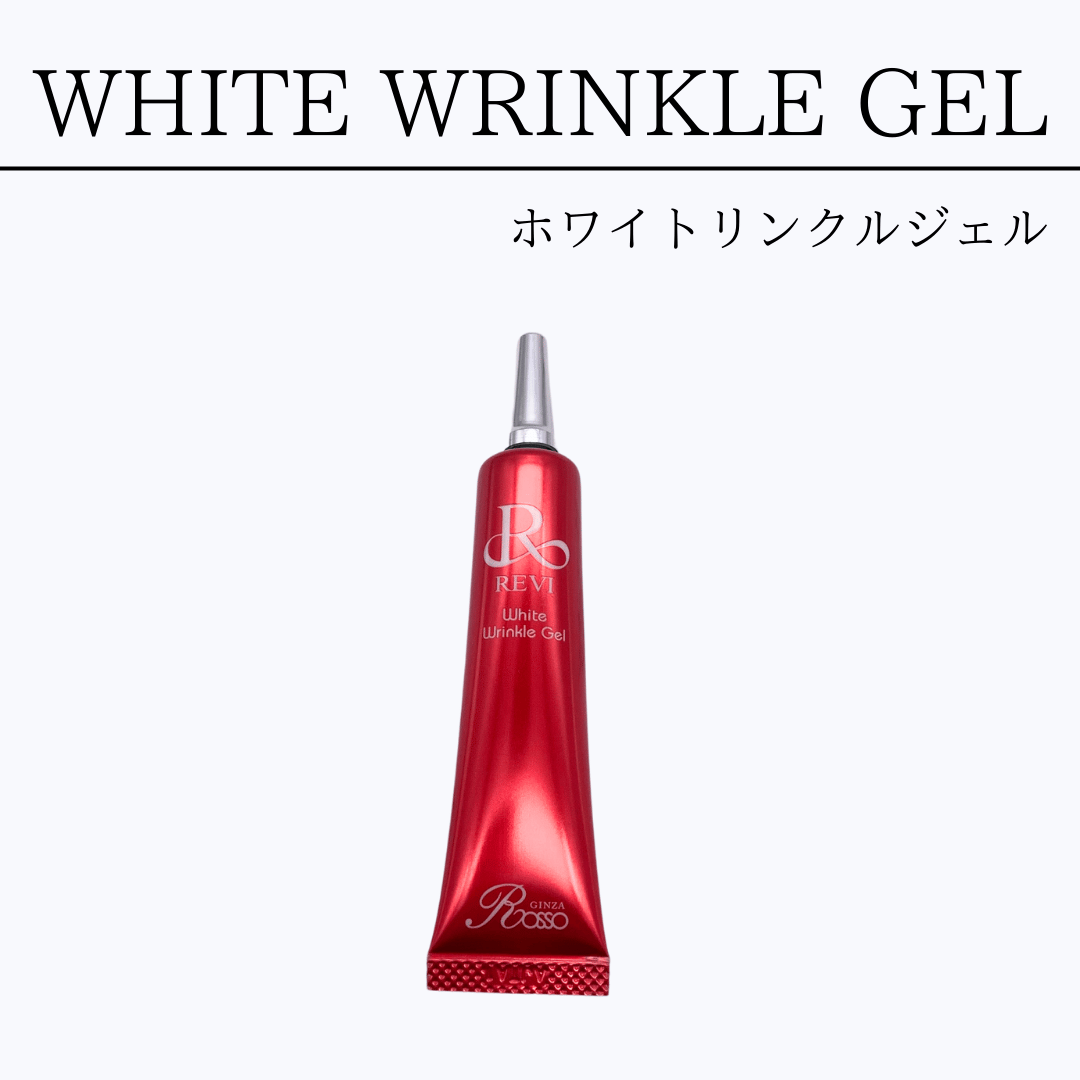 REVI ホワイトリンクルジェル | Granverger