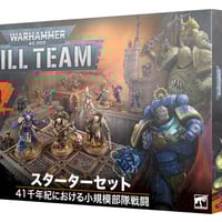 バトルフォース：ティラニッド - 破壊者の大暴走 | uesama