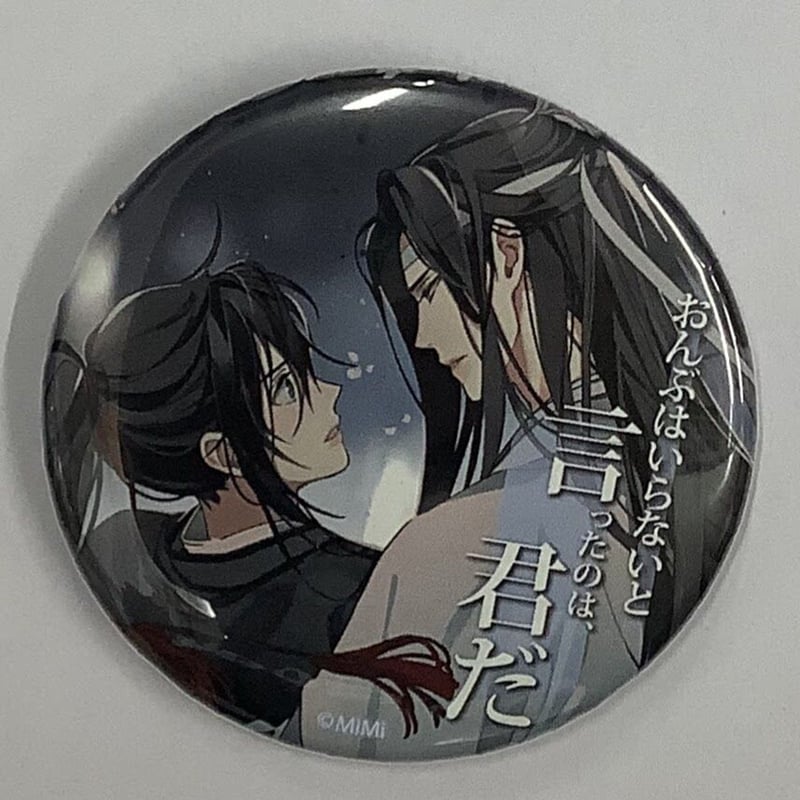 墨香銅臭『魔道祖師』 ラジドラ魔道祖師（MiMi）×THEキャラCAFE 2020