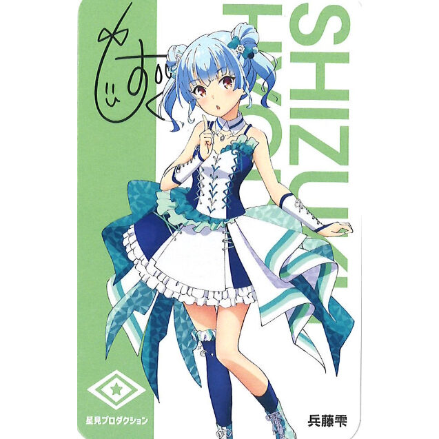 IDOLY PRIDE 兵藤雫 アトレ配布カード | K-BOOKS 秋葉原