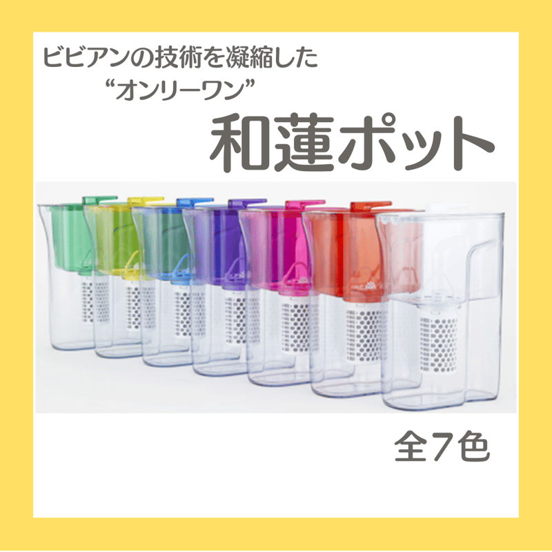 ガイアの水135】和蓮ポット | 【ガイアの水135】正規代理店 凪の時季