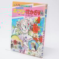 わんぱっくコミック増刊 超人気おまけシール&カード激突号 | 古書牛歩