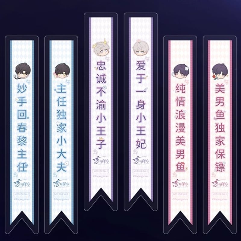 予約】恋と深空 2025BW イベントグッズ ブロマイドセット | Aether