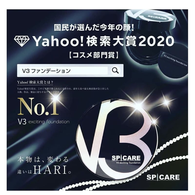 SP CARE V3 エキサイティングファンデーション | SuayRuam