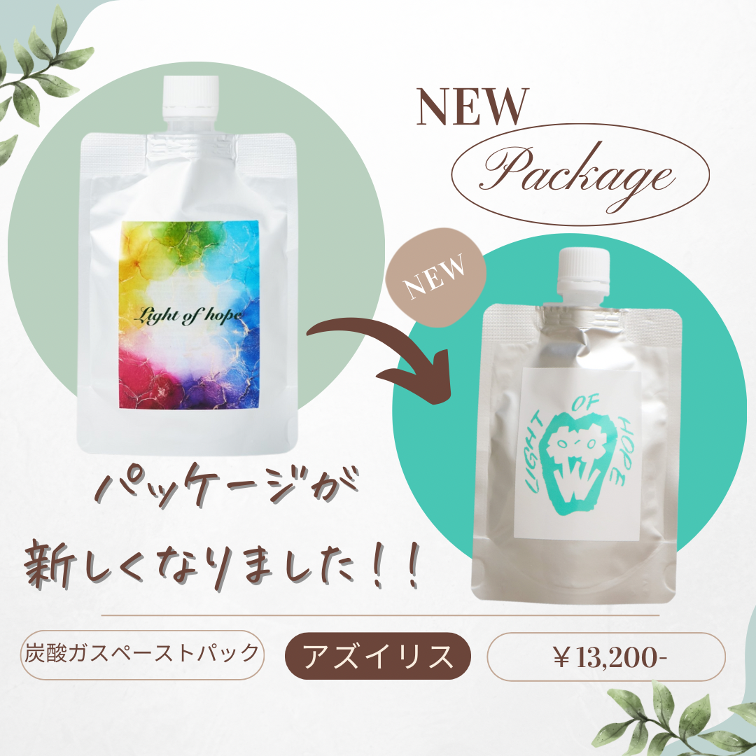 アズイリスミニ】(As_iris)炭酸ガスペーストパック | 【アズイリス正規