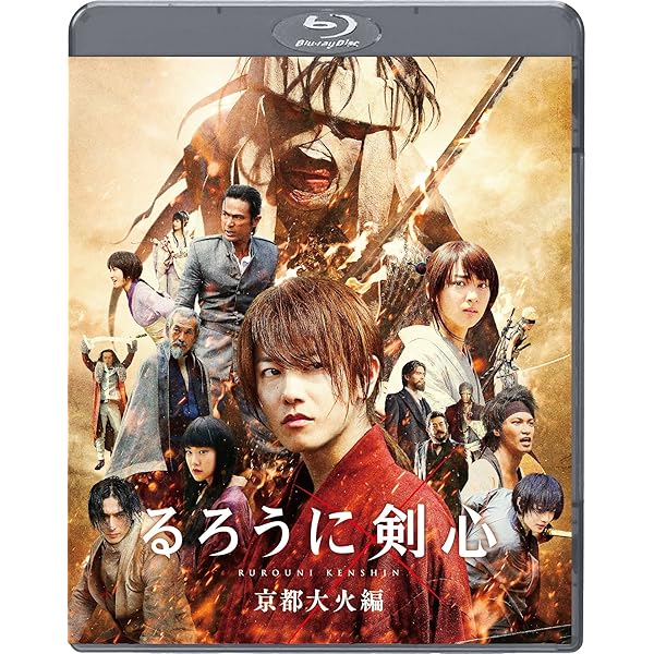 Amazon.co.jp: るろうに剣心 京都大火編 Blu-rayスペシャルプライス版
