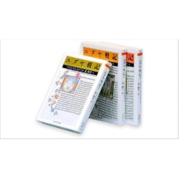 Amazon.co.jp: ちくま学芸文庫 ユダヤ古代誌 全6巻 : 本