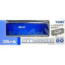 Amazon.co.jp: タカラトミー(TAKARA TOMY) TOMY プラレール限定車両