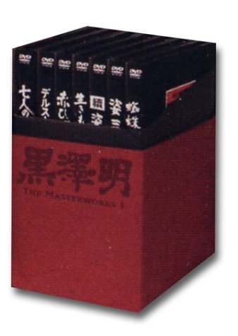 黒澤明 DVD-BOX THE MASTERWORKS 1 | 瀬川路三郎 | オリコンニュース