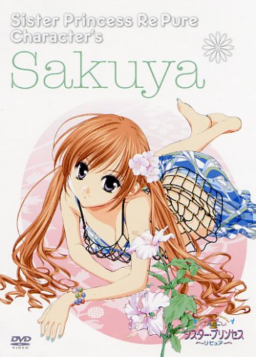 シスター・プリンセス Re Pure Vol.12 咲耶 | 堀江由衣 | オリコン