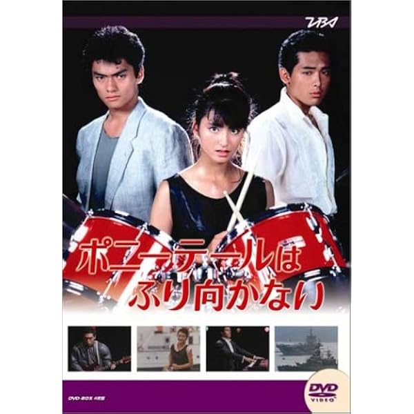 Amazon.co.jp: 大映テレビ ドラマシリーズ 乳姉妹 DVD-BOX 前編 : 渡辺