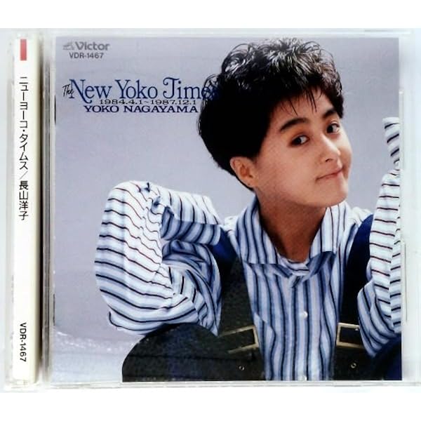 Amazon.co.jp: 25th ANNIVERSARY 長山洋子アイドル・コンプリートBOX