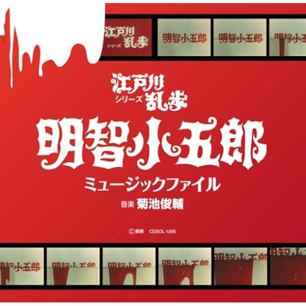 Amazon.co.jp: 江戸川乱歩シリーズ 明智小五郎 DVD-BOX1 デジタルリ