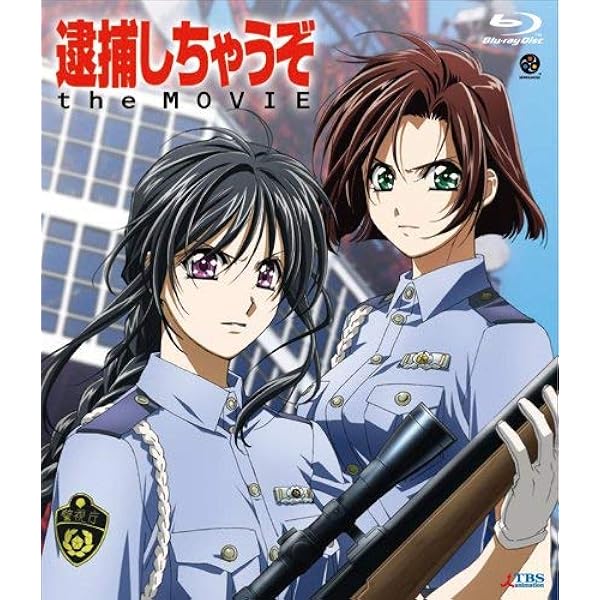 Amazon.co.jp: 逮捕しちゃうぞ2 全9巻セット [マーケットプレイス DVD