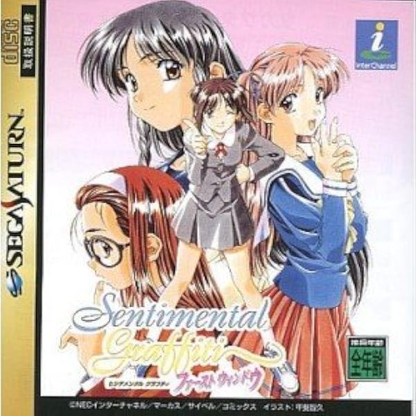 Amazon | センチメンタルグラフティ ～約束～ | ゲームソフト