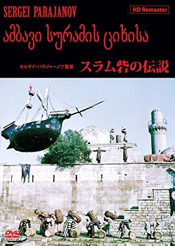 スラム砦の伝説の上映スケジュール・映画情報｜映画の時間
