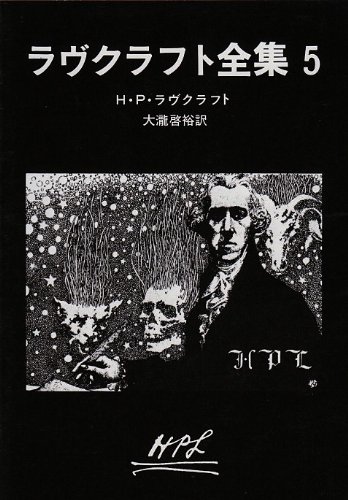 ゲームブック】感想：ゲームブック「ウィップアーウィルの啼き声