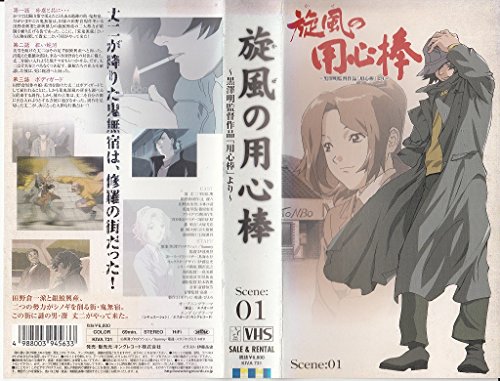 まだまだあります！（たぶん）知られざる日本映画を12本観る！「旋風