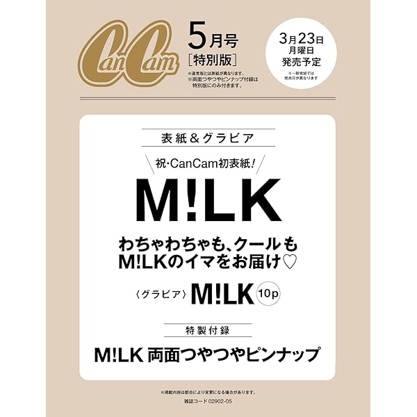 Amazon.co.jp: 王様の牛乳(スペシャル盤)(DVD付): Music