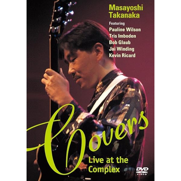 Amazon.co.jp: 夕天~TAKANAKA SUPER LIVE 2005~ [DVD] : 高中正義: DVD