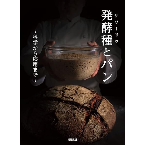 タルティーン・ブレッド チャド・ロバートソン クロニクルブックス