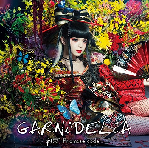 約束 -Promise code-(初回生産限定盤) | GARNiDELiA | オリコン