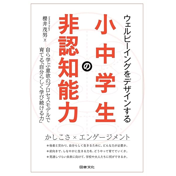 教育心理学者たちの世紀 ジェームズ、ヴィゴツキー、ブルーナー