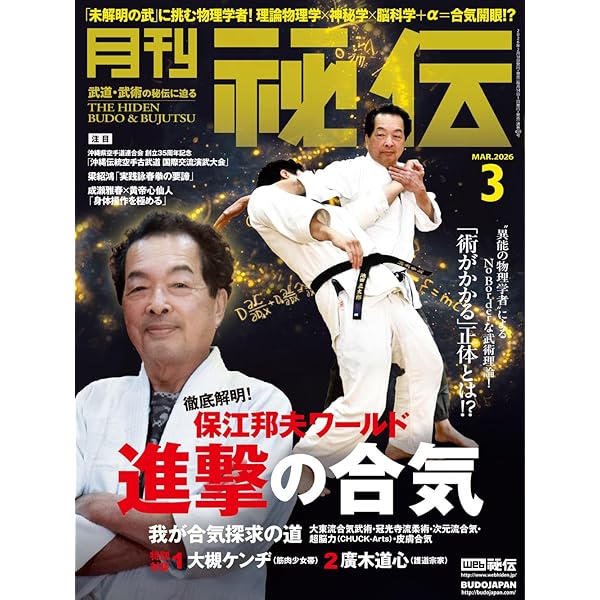 Amazon.co.jp: 矢山式気功法 大周天 [DVD] : 矢山利彦: DVD