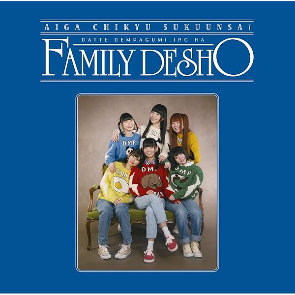 Amazon.co.jp: GOGO DEMPA（超豪華初回限定盤）（ファン