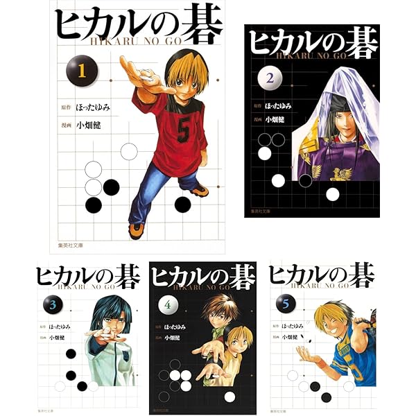 ヒカルの碁 完全版 コミック 全20巻 完結セット [マーケットプレイス