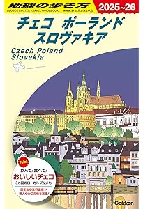 A34 地球の歩き方 クロアチア スロヴェニア 2024~2025 | 地球の歩き方