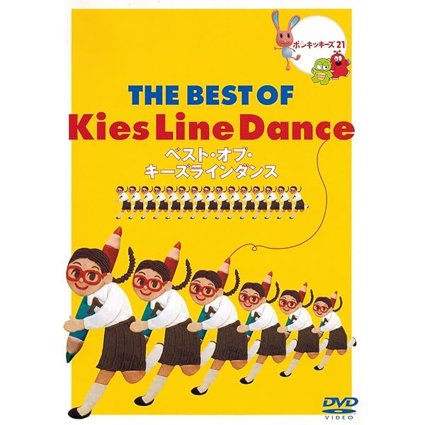 Amazon.co.jp: beポンキッキーズ 40thアニバーサリーBOX [DVD