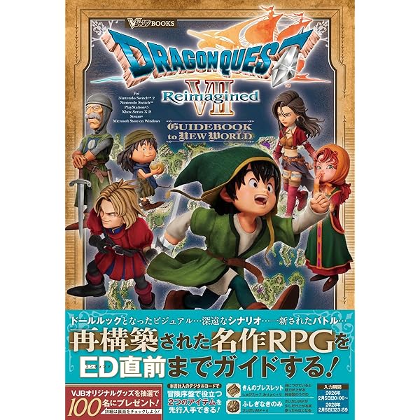 Amazon.co.jp: ニンテンドー3DS版 ドラゴンクエストVII エデンの戦士