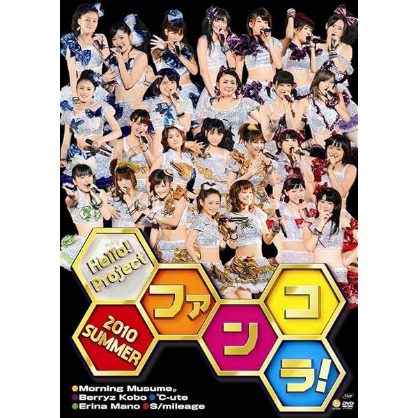 Amazon.co.jp: Hello! Project 2011 SUMMER ～ ニッポンの未来は WOW