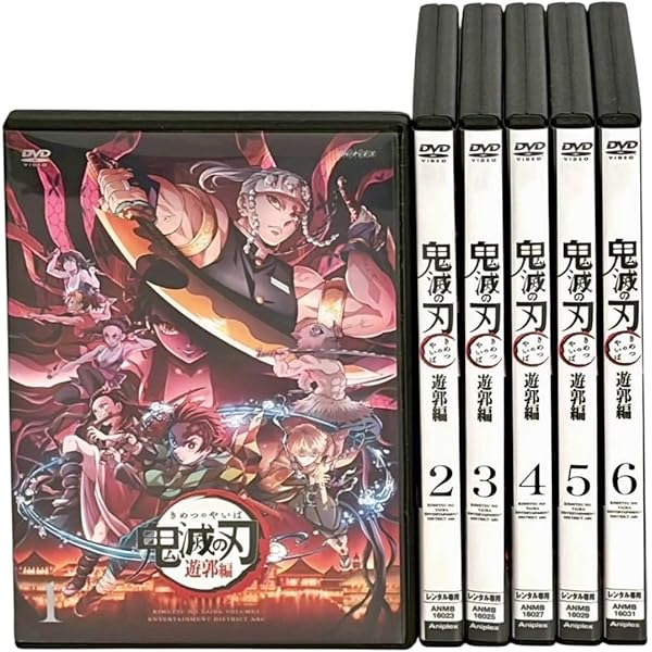 Amazon.co.jp: 鬼滅の刃 [レンタル落ち] 全11巻セット [マーケット