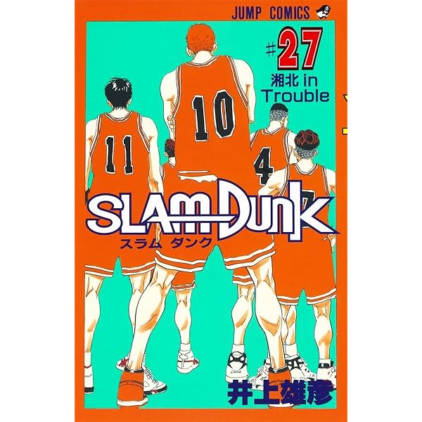 SLAM DUNK 26 (ジャンプコミックス) | 井上 雄彦 |本 | 通販 | Amazon